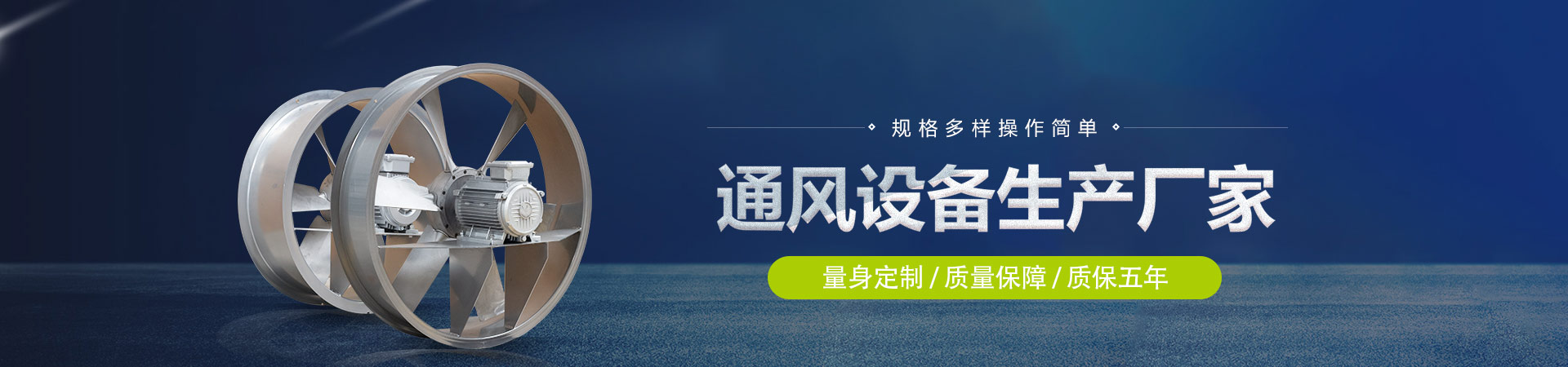 濰坊貝奧爾通風設備有限公司